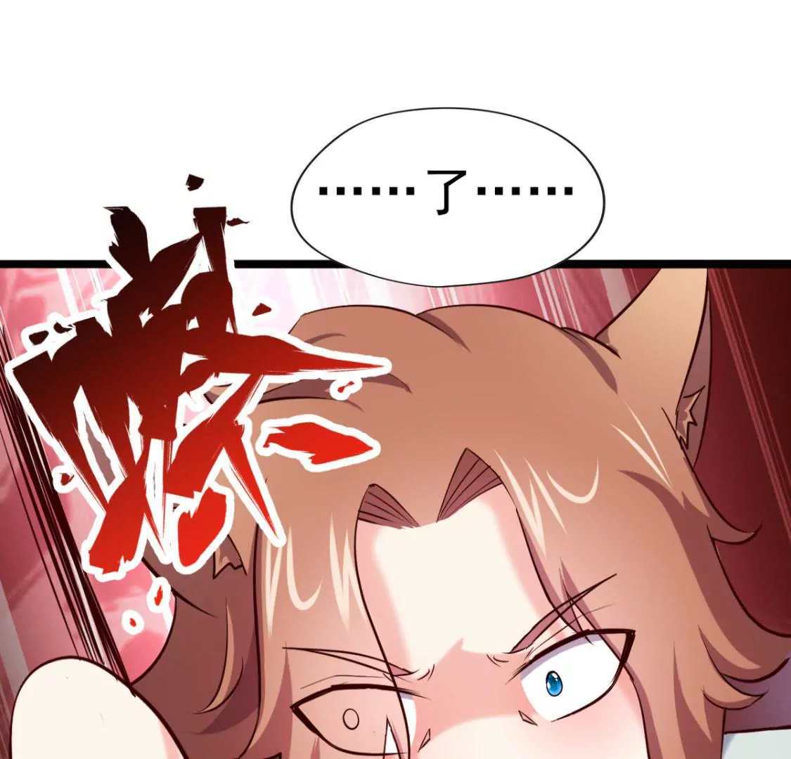 🍲在玄幻世界变成了一棵草？ 第020话 快逃 第23页