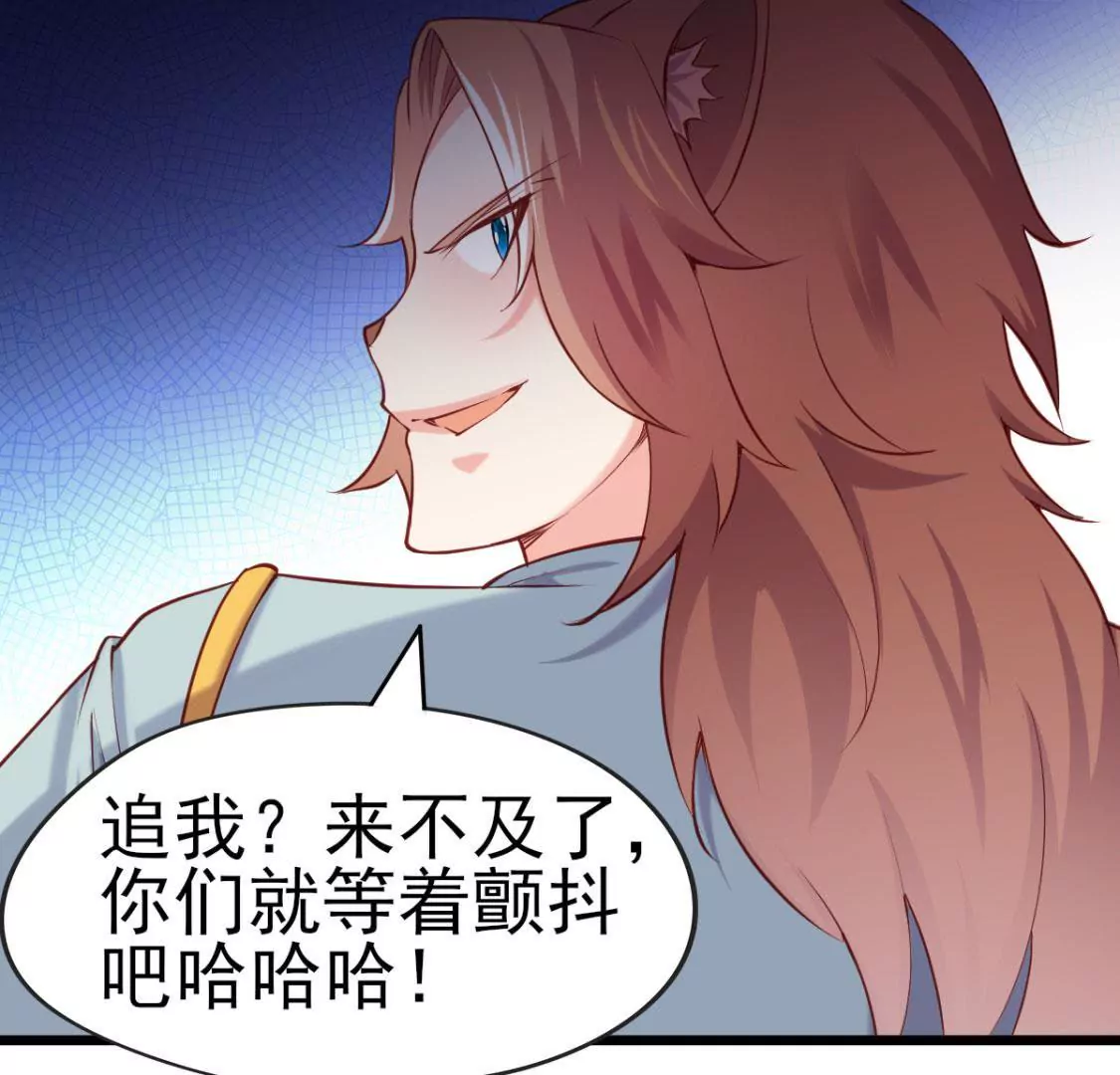 🍲在玄幻世界变成了一棵草？ 第020话 快逃 第3页