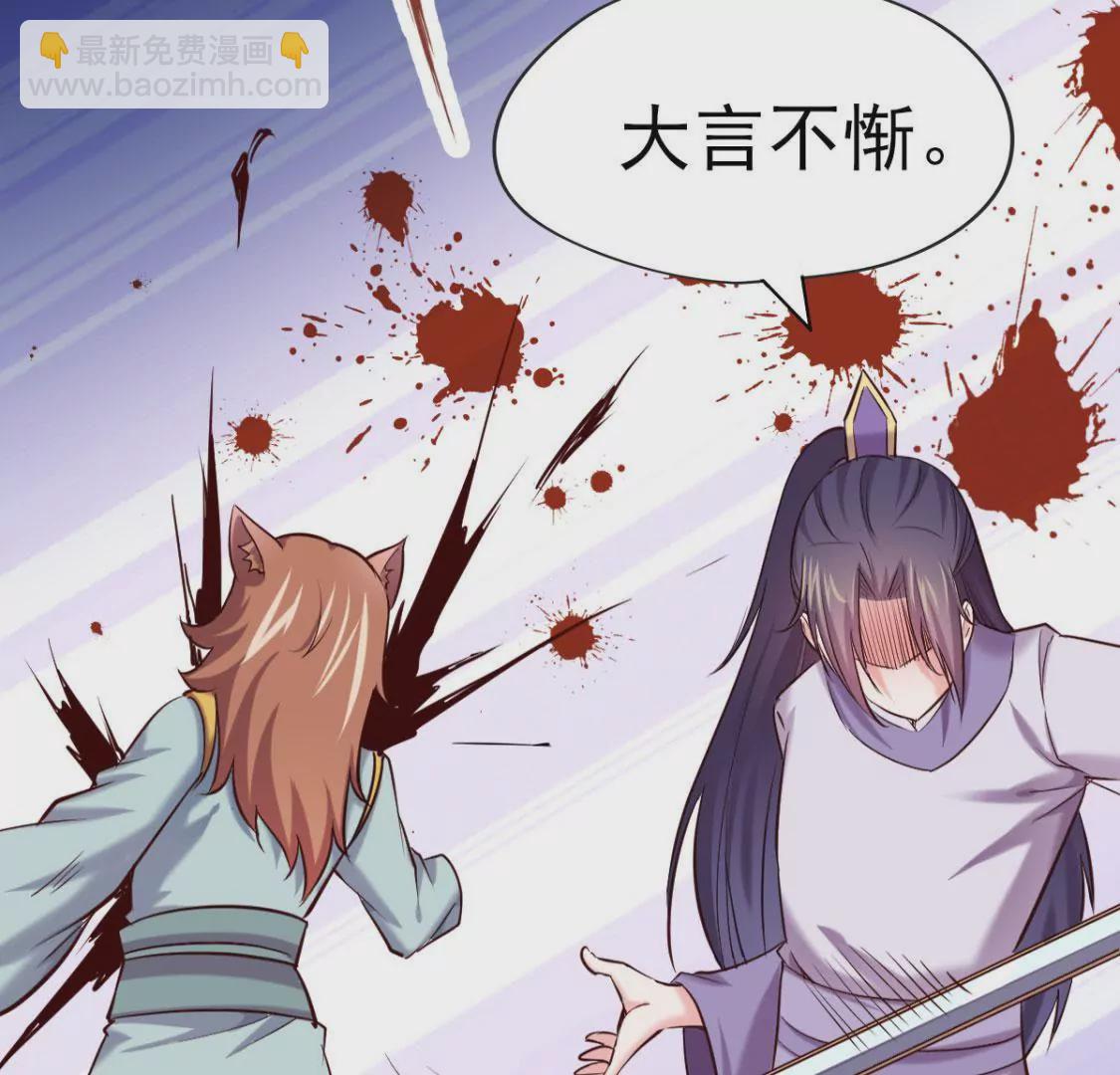 🍲在玄幻世界变成了一棵草？ 第020话 快逃 第31页