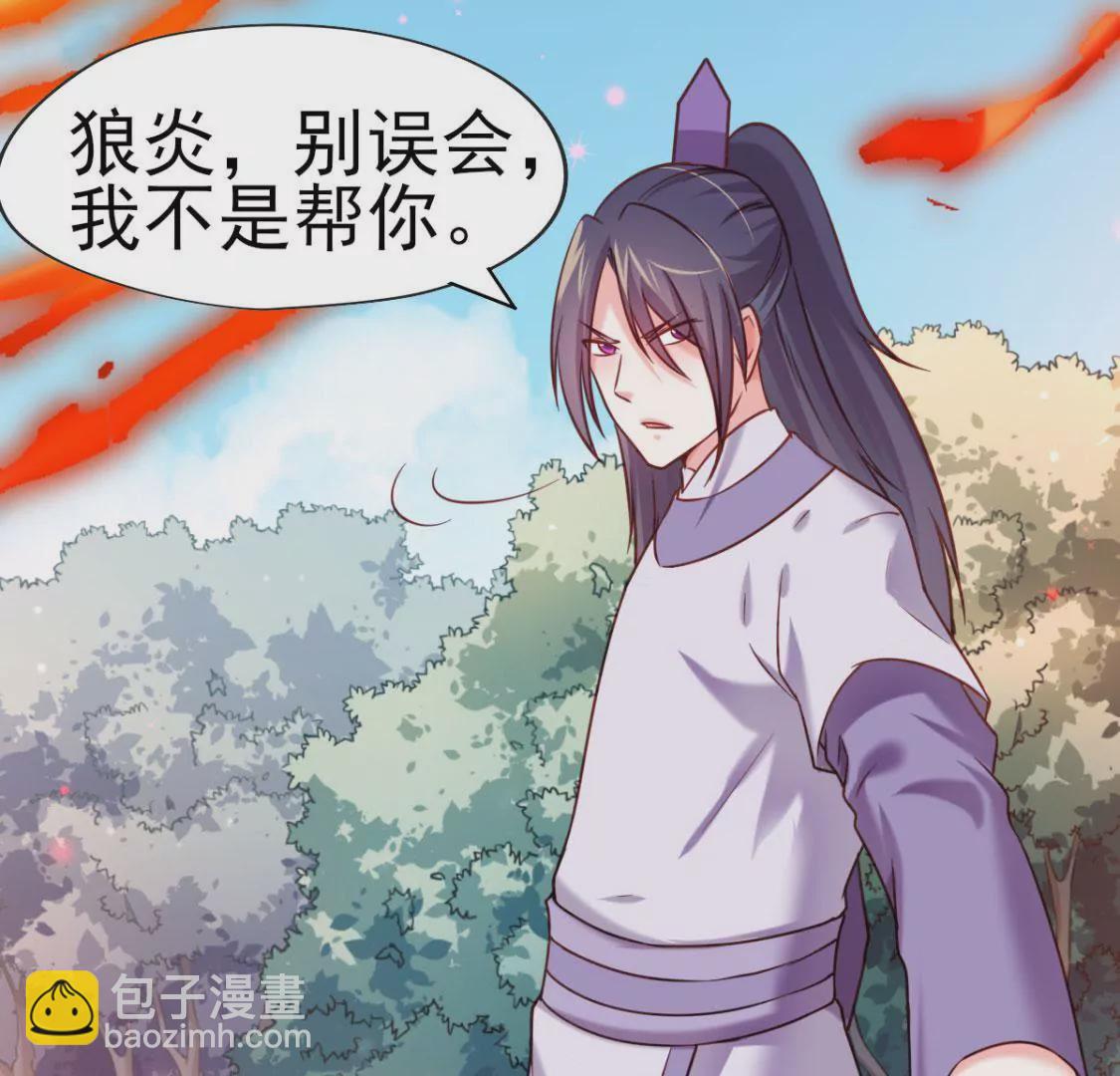 🍲在玄幻世界变成了一棵草？ 第020话 快逃 第38页