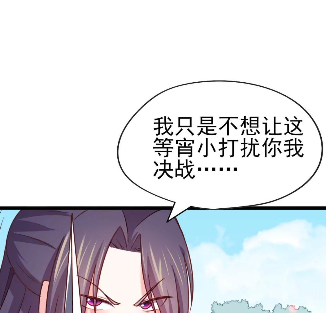 🍲在玄幻世界变成了一棵草？ 第020话 快逃 第40页