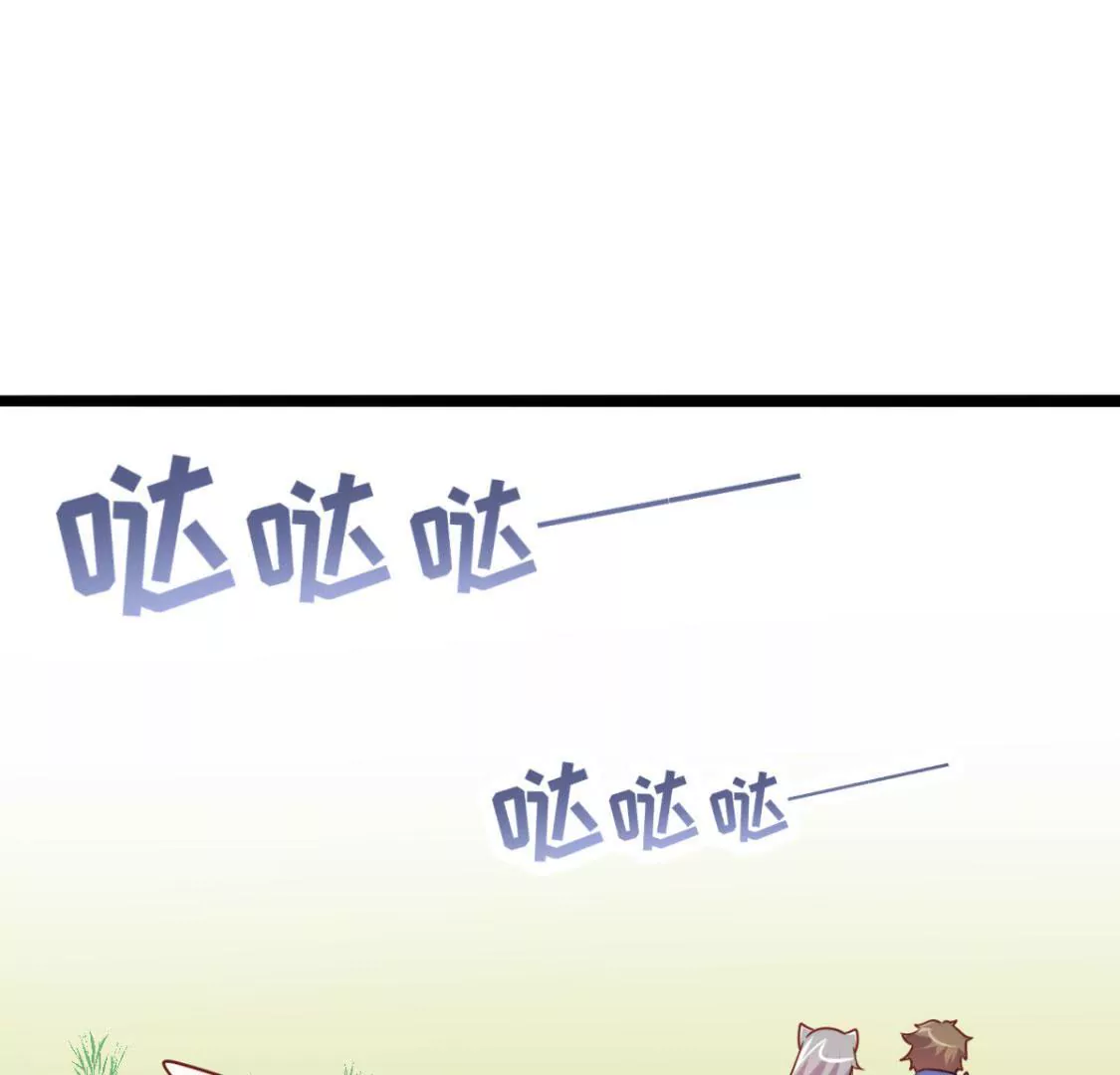 🍲在玄幻世界变成了一棵草？ 第020话 快逃 第43页