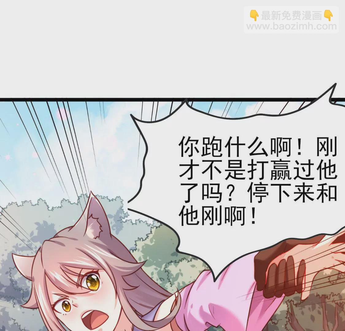 🍲在玄幻世界变成了一棵草？ 第020话 快逃 第45页
