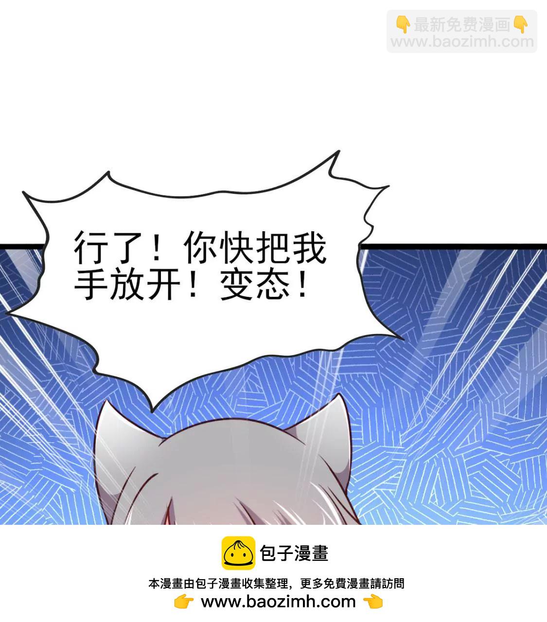 🍲在玄幻世界变成了一棵草？ 第020话 快逃 第50页