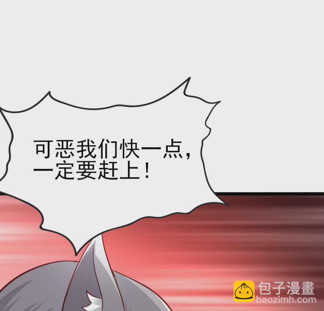 🍲在玄幻世界变成了一棵草？ 第020话 快逃 第9页
