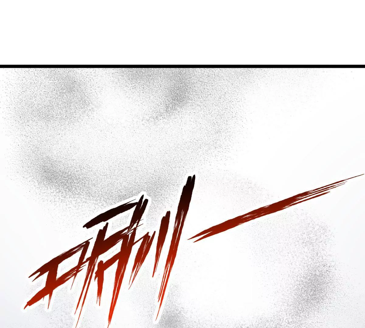 🍲在玄幻世界变成了一棵草？ 第022话 契约 第11页