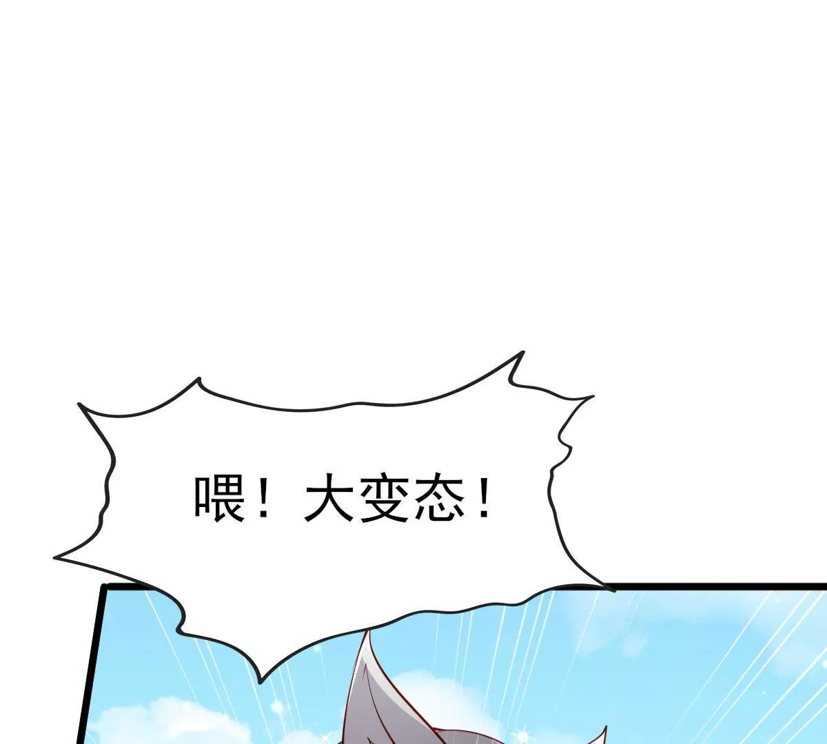 🍲在玄幻世界变成了一棵草？ 第022话 契约 第17页