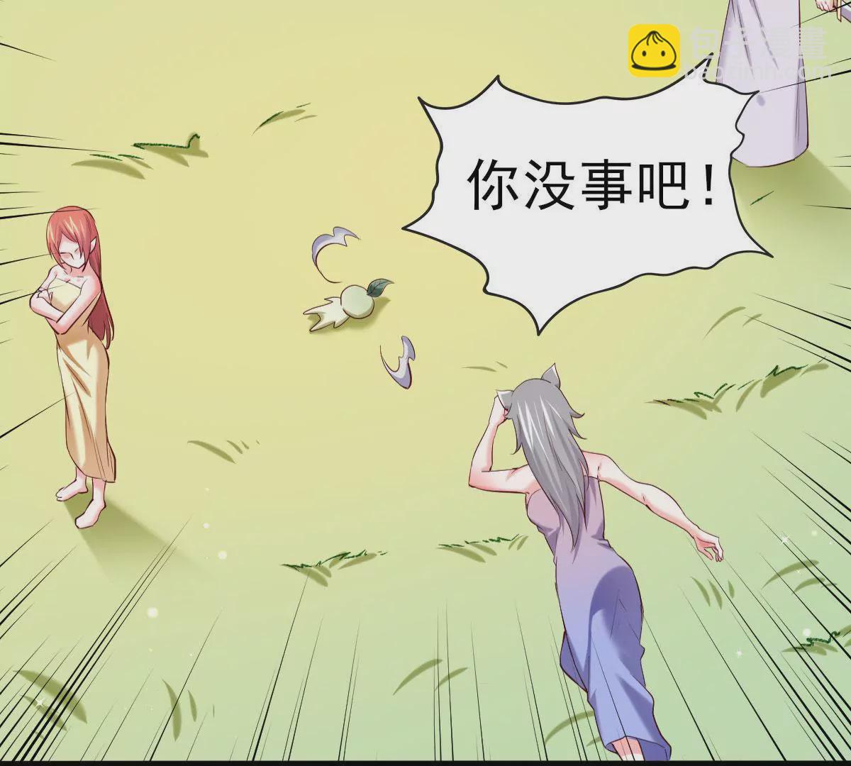 🍲在玄幻世界变成了一棵草？ 第022话 契约 第29页
