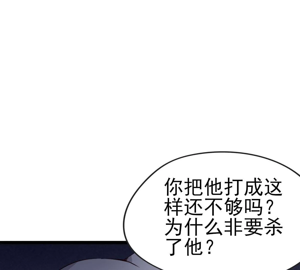 🍲在玄幻世界变成了一棵草？ 第022话 契约 第34页