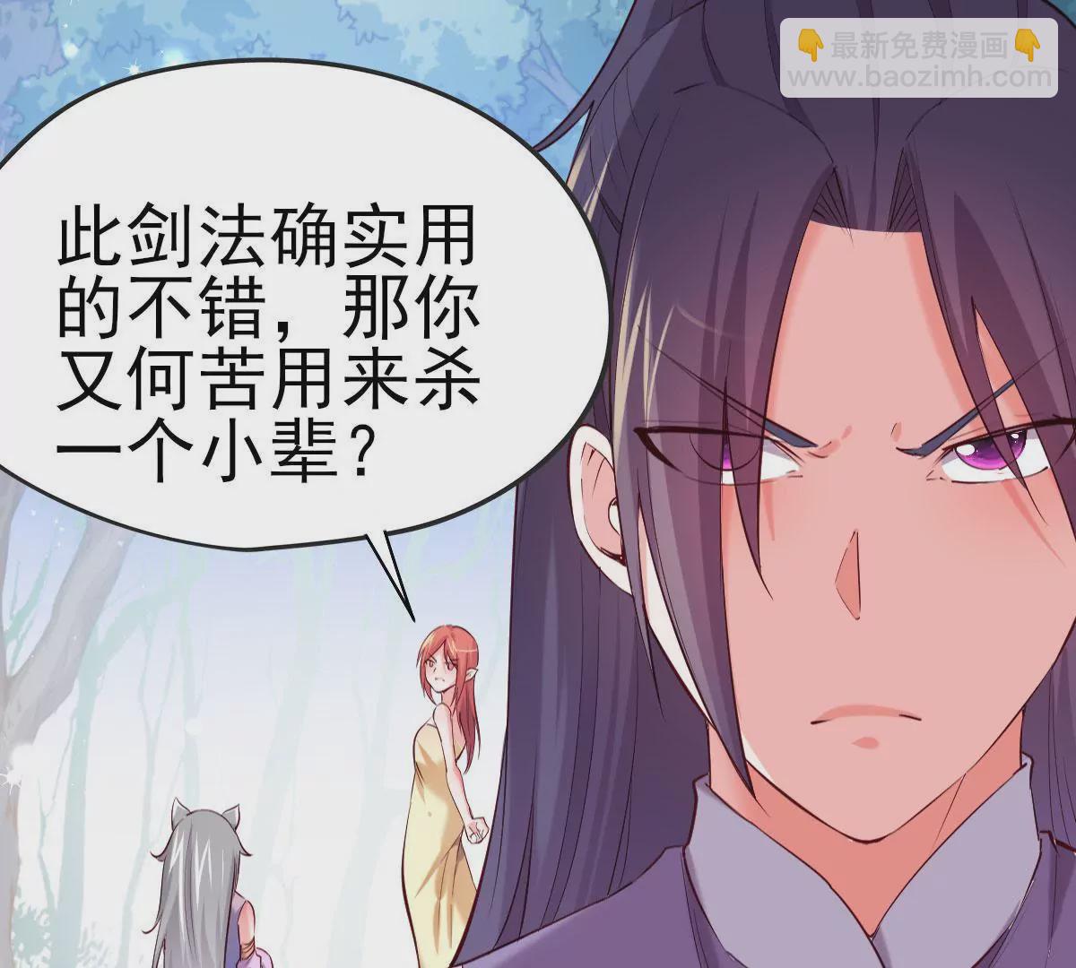 🍲在玄幻世界变成了一棵草？ 第022话 契约 第42页