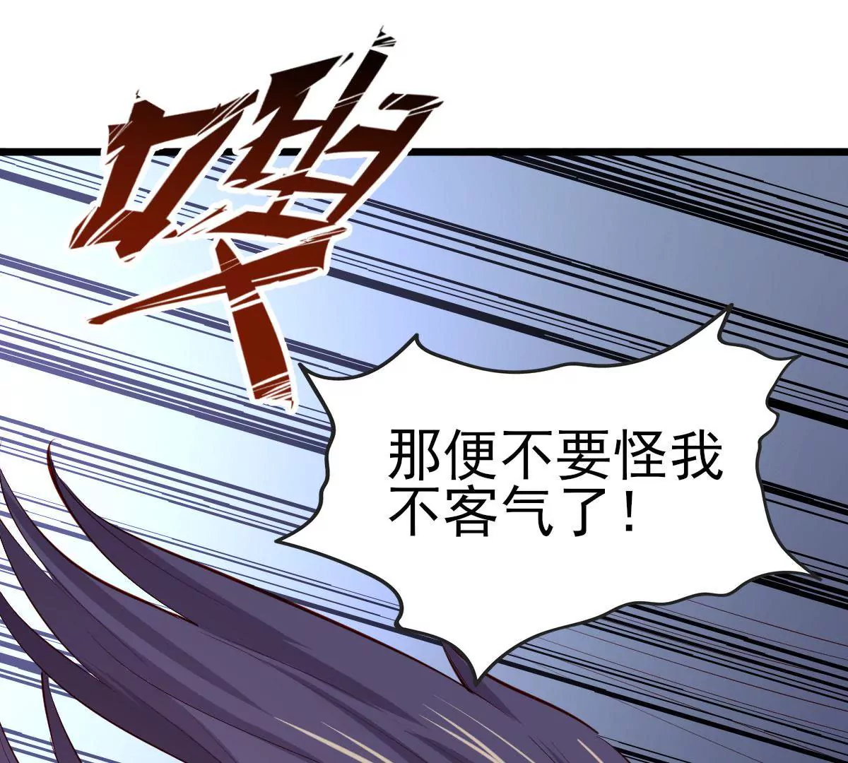 🍲在玄幻世界变成了一棵草？ 第022话 契约 第5页