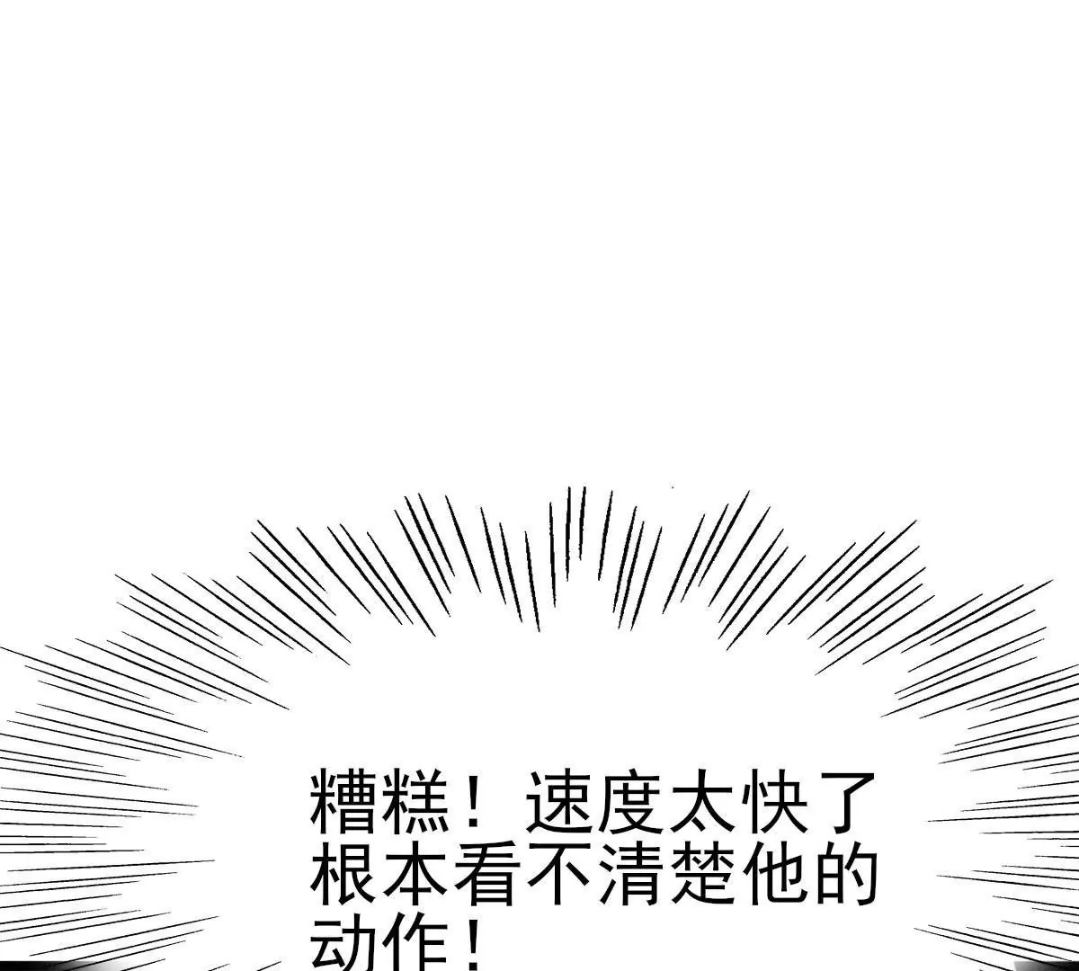 🍲在玄幻世界变成了一棵草？ 第022话 契约 第8页