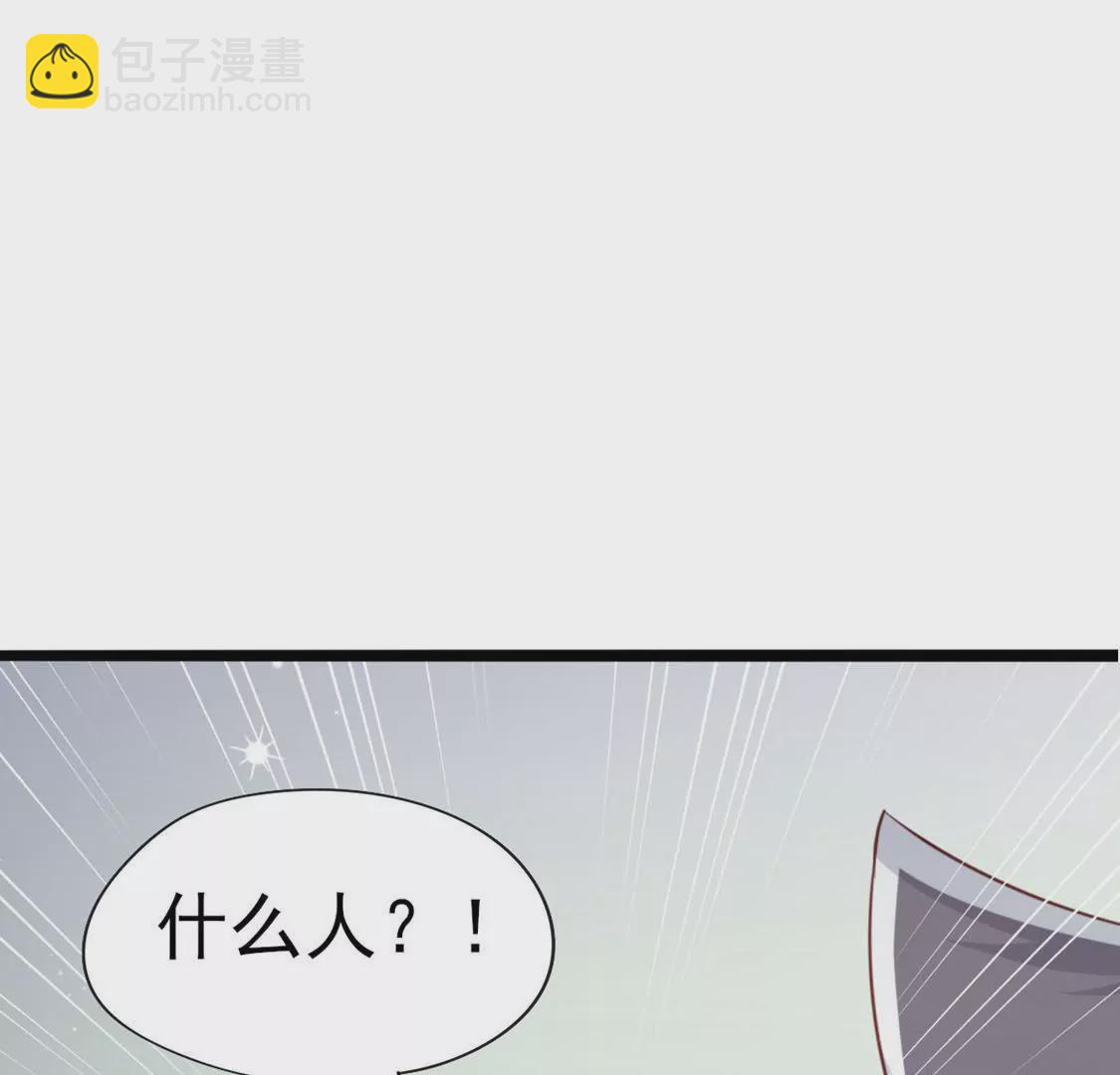 🍲在玄幻世界变成了一棵草？ 第024话 新的危机 第16页