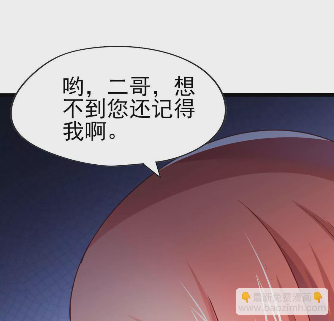 🍲在玄幻世界变成了一棵草？ 第024话 新的危机 第19页