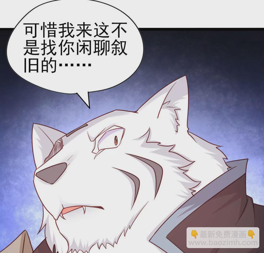 🍲在玄幻世界变成了一棵草？ 第024话 新的危机 第22页