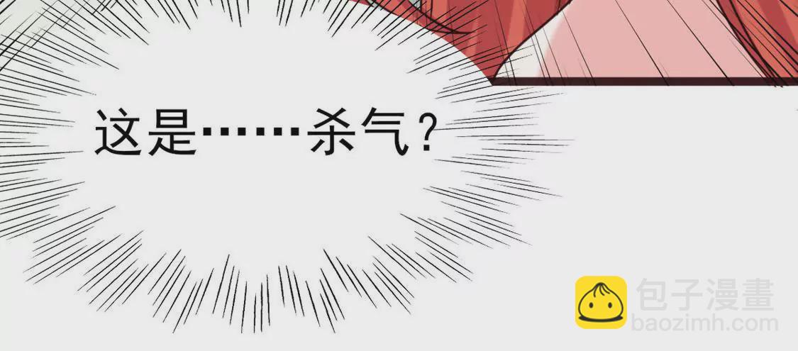 🍲在玄幻世界变成了一棵草？ 第024话 新的危机 第25页