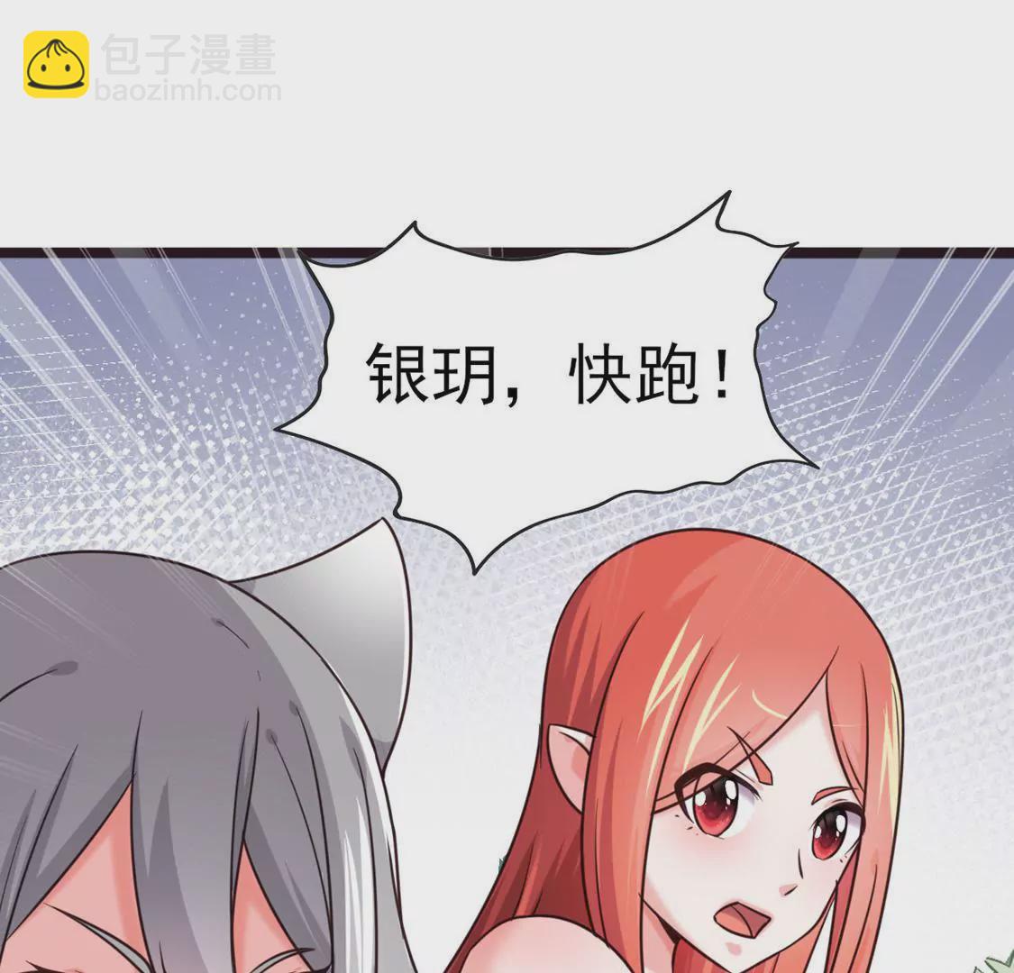 🍲在玄幻世界变成了一棵草？ 第024话 新的危机 第28页