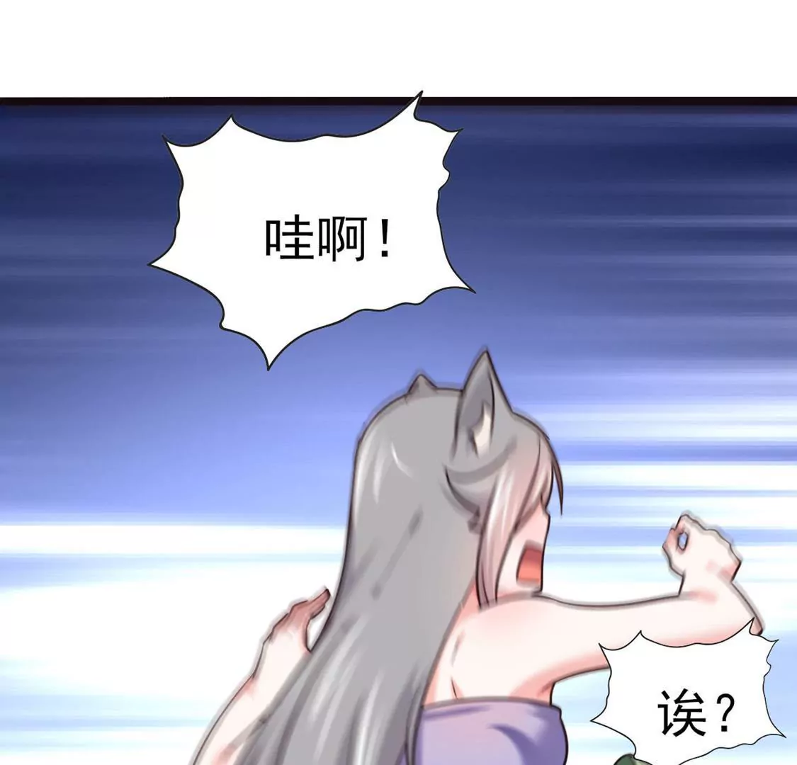 🍲在玄幻世界变成了一棵草？ 第024话 新的危机 第33页