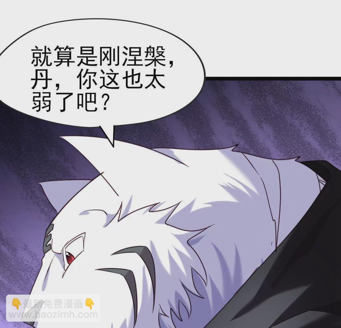 🍲在玄幻世界变成了一棵草？ 第024话 新的危机 第45页