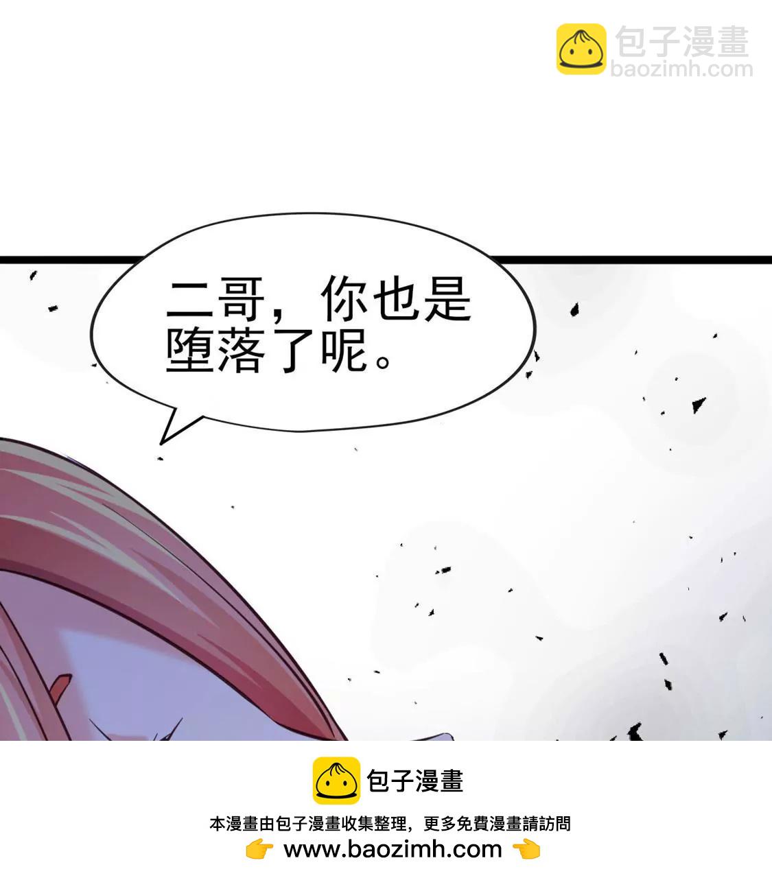 🍲在玄幻世界变成了一棵草？ 第024话 新的危机 第50页