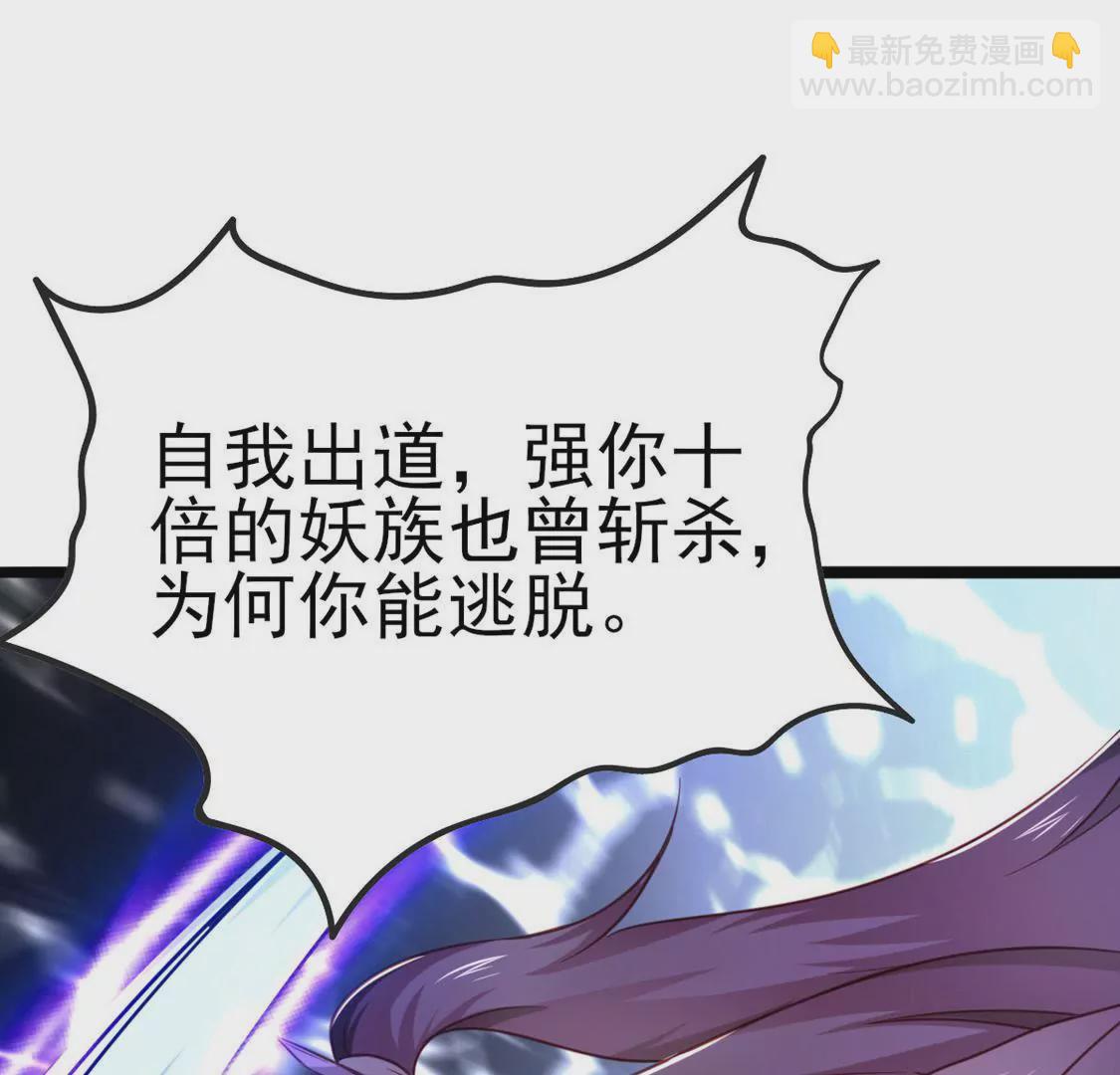 🍲在玄幻世界变成了一棵草？ 第024话 新的危机 第7页
