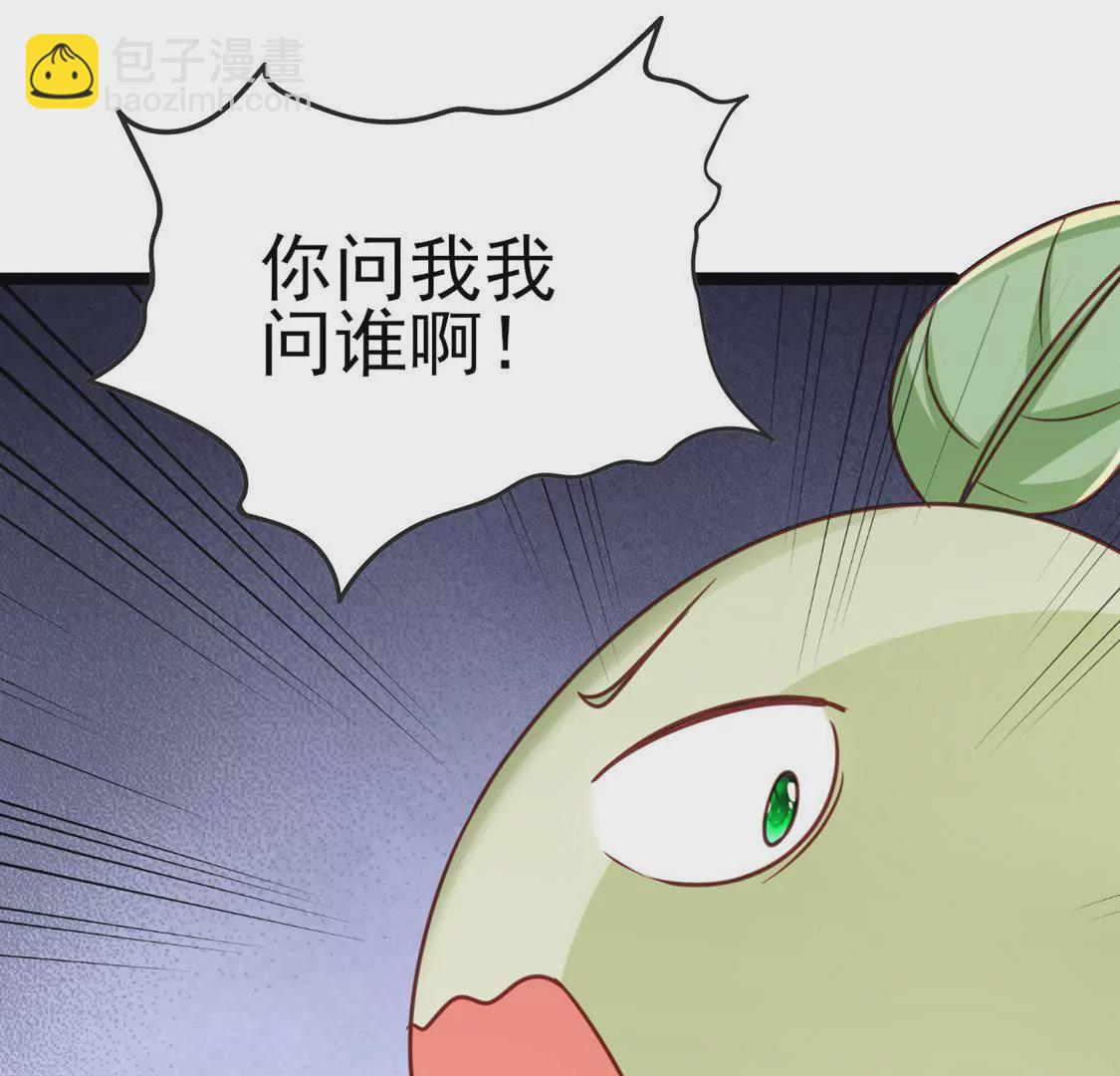 🍲在玄幻世界变成了一棵草？ 第024话 新的危机 第9页