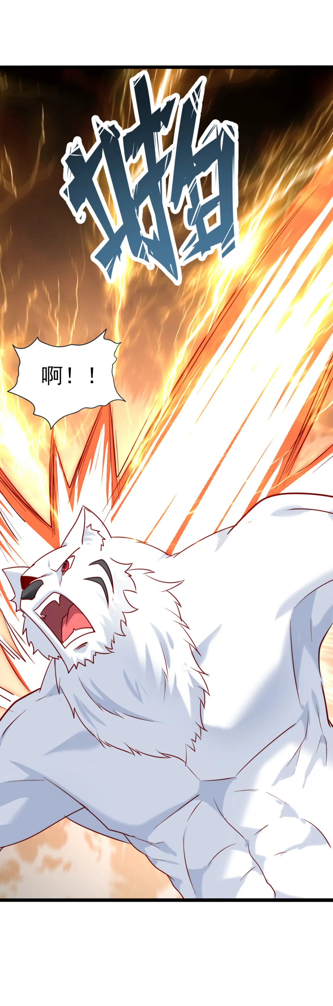 🍲在玄幻世界变成了一棵草？ 第026话 真硬 第15页