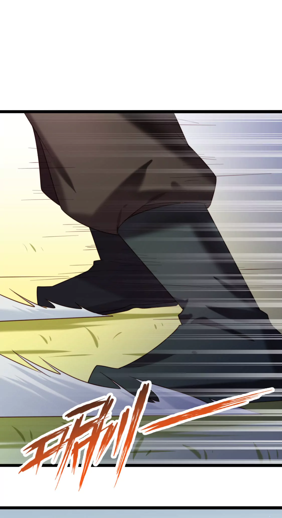 🍲在玄幻世界变成了一棵草？ 第026话 真硬 第17页