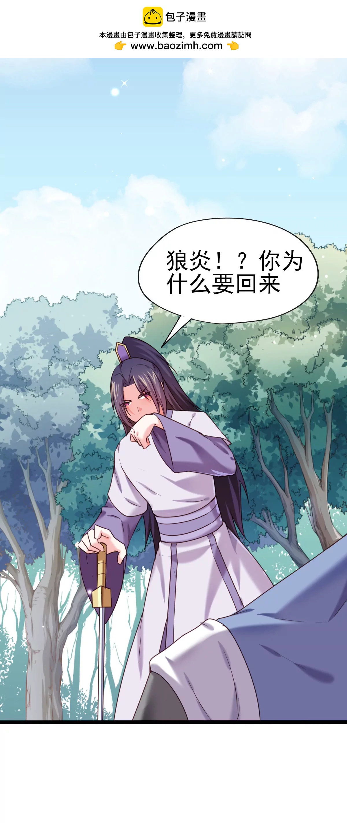 🍲在玄幻世界变成了一棵草？ 第026话 真硬 第2页