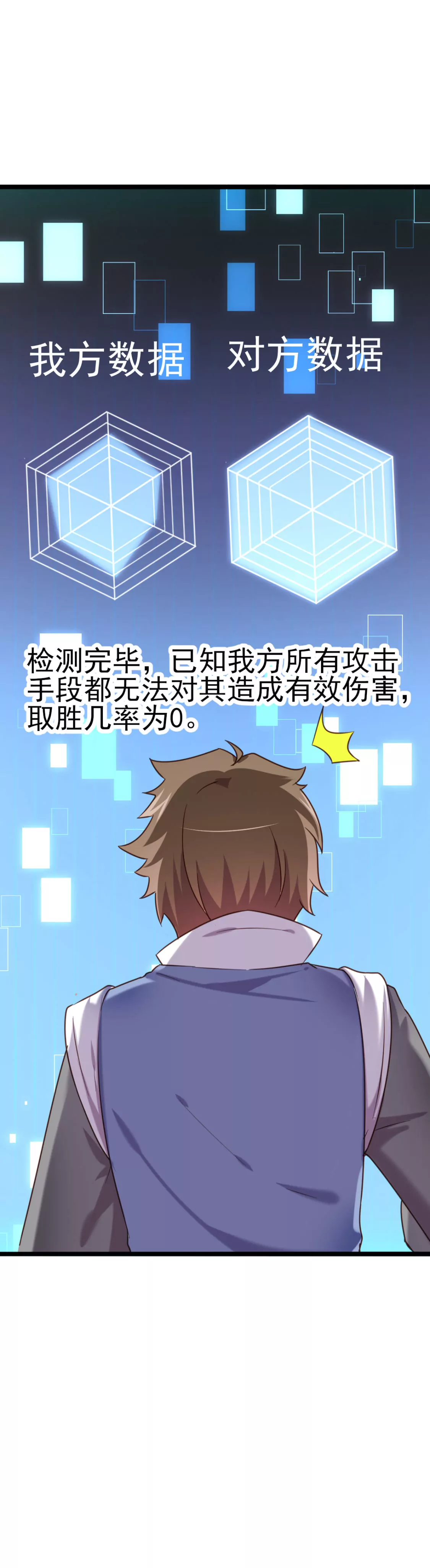 🍲在玄幻世界变成了一棵草？ 第026话 真硬 第21页