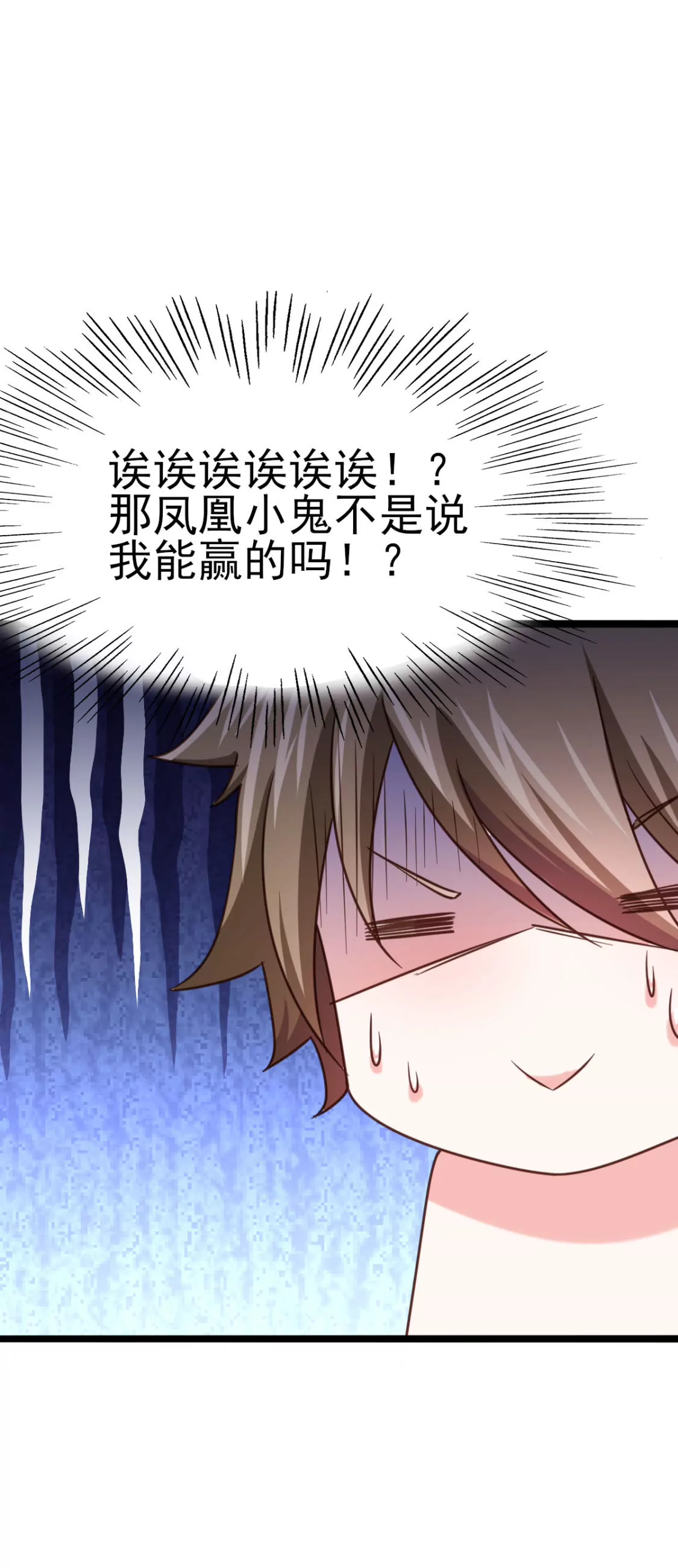 🍲在玄幻世界变成了一棵草？ 第026话 真硬 第22页