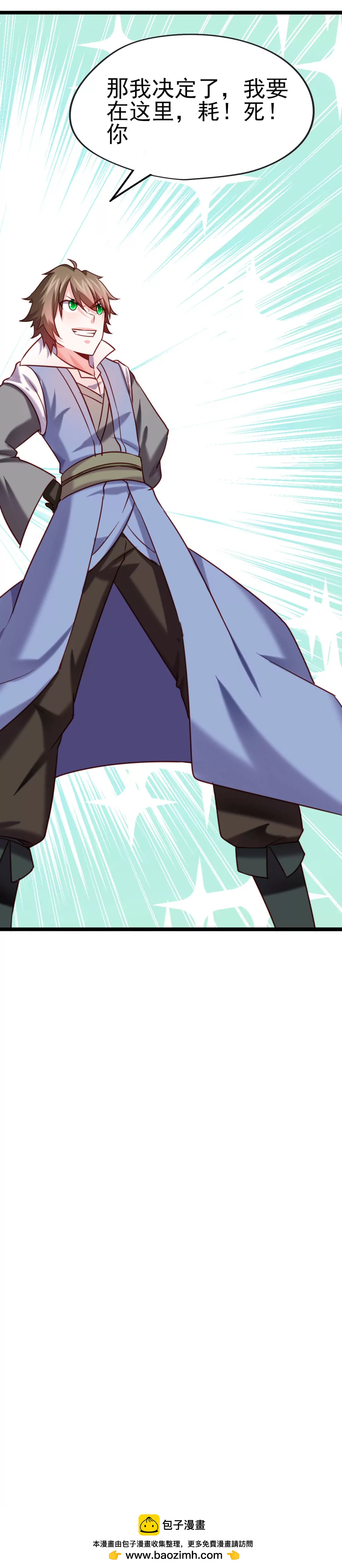 🍲在玄幻世界变成了一棵草？ 第026话 真硬 第28页