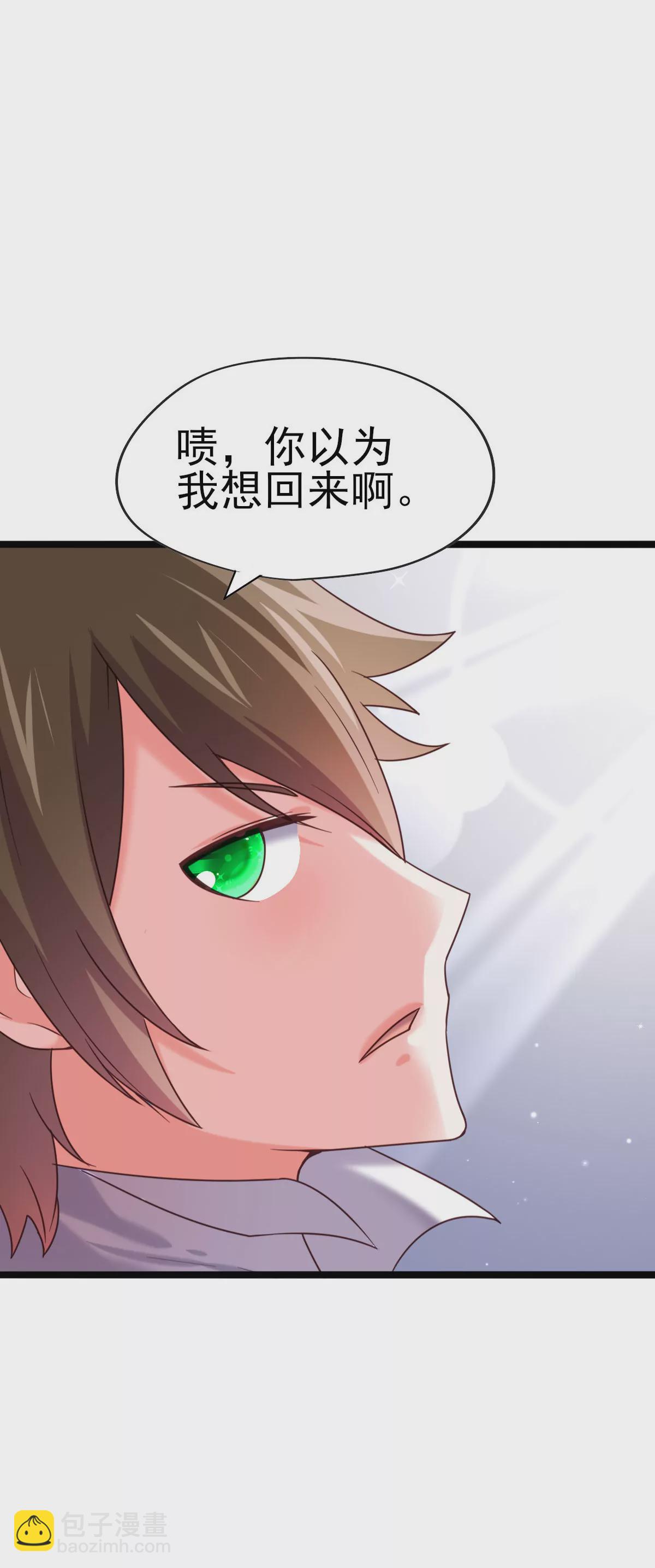 🍲在玄幻世界变成了一棵草？ 第026话 真硬 第3页
