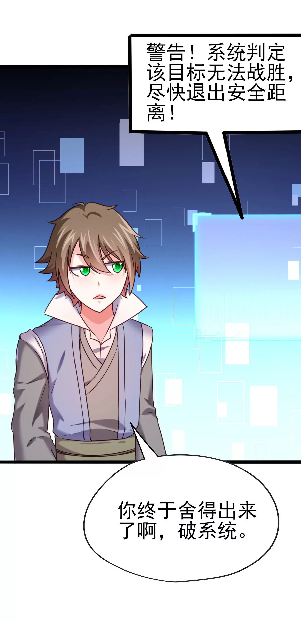 🍲在玄幻世界变成了一棵草？ 第026话 真硬 第4页