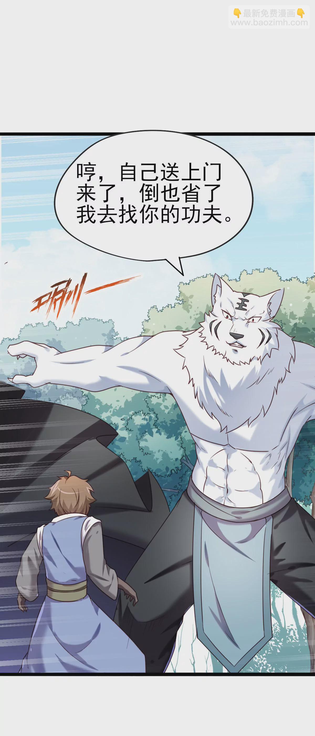 🍲在玄幻世界变成了一棵草？ 第026话 真硬 第6页