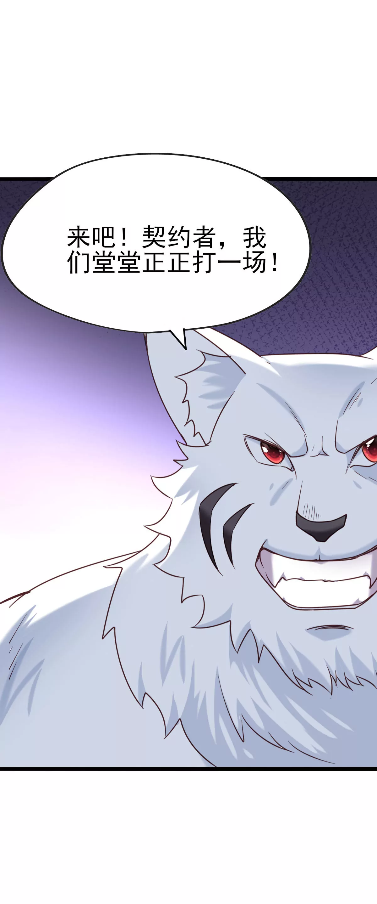 🍲在玄幻世界变成了一棵草？ 第026话 真硬 第7页