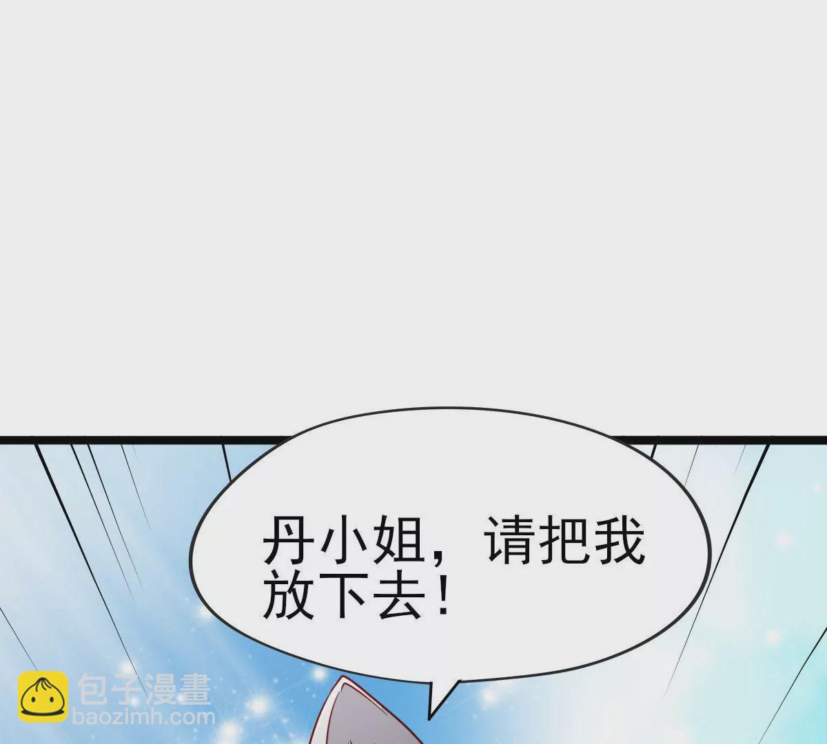 🍲在玄幻世界变成了一棵草？ 第028话 宠物 第16页