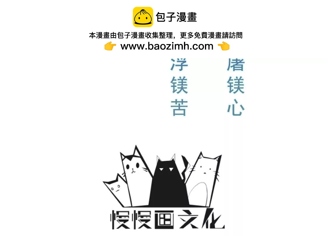 🍲在玄幻世界变成了一棵草？ 第028话 宠物 第2页