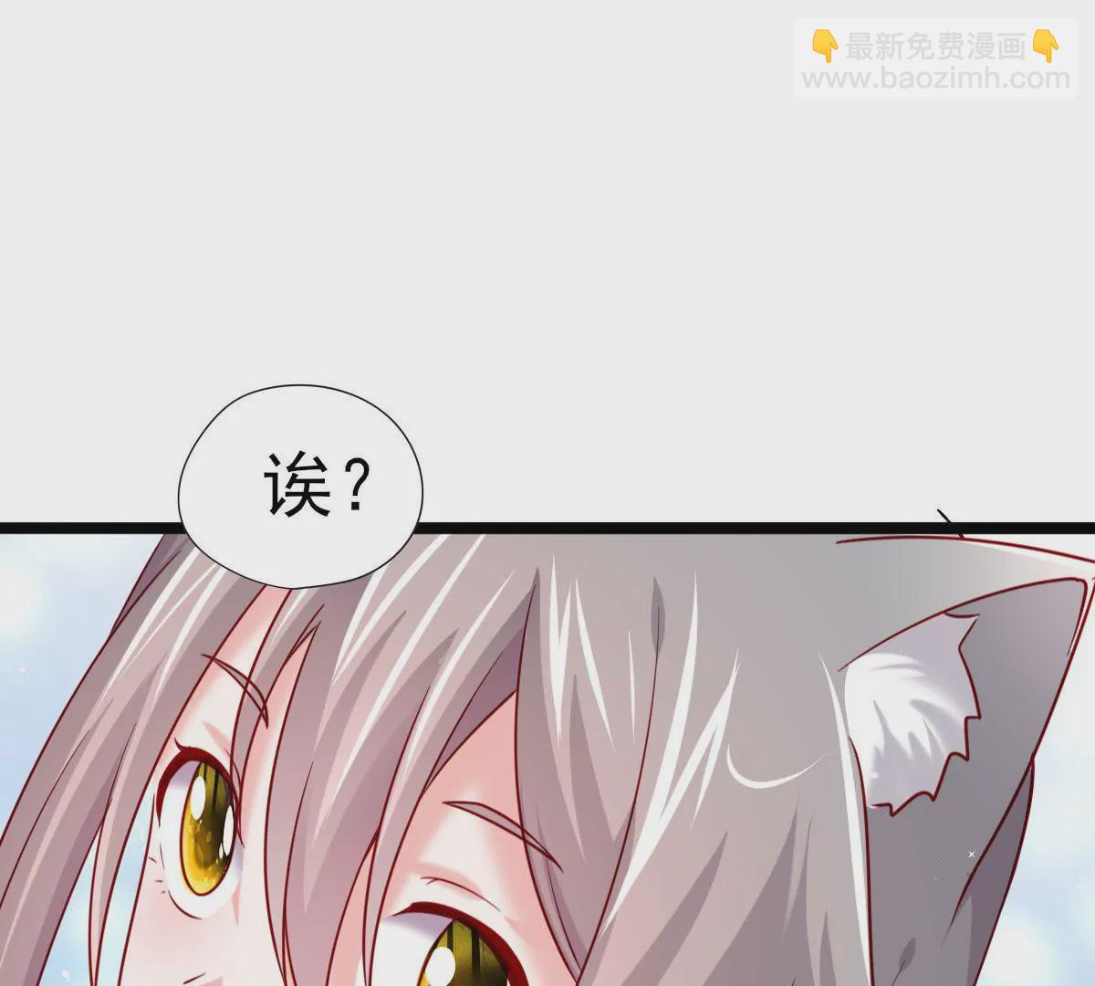 🍲在玄幻世界变成了一棵草？ 第028话 宠物 第22页