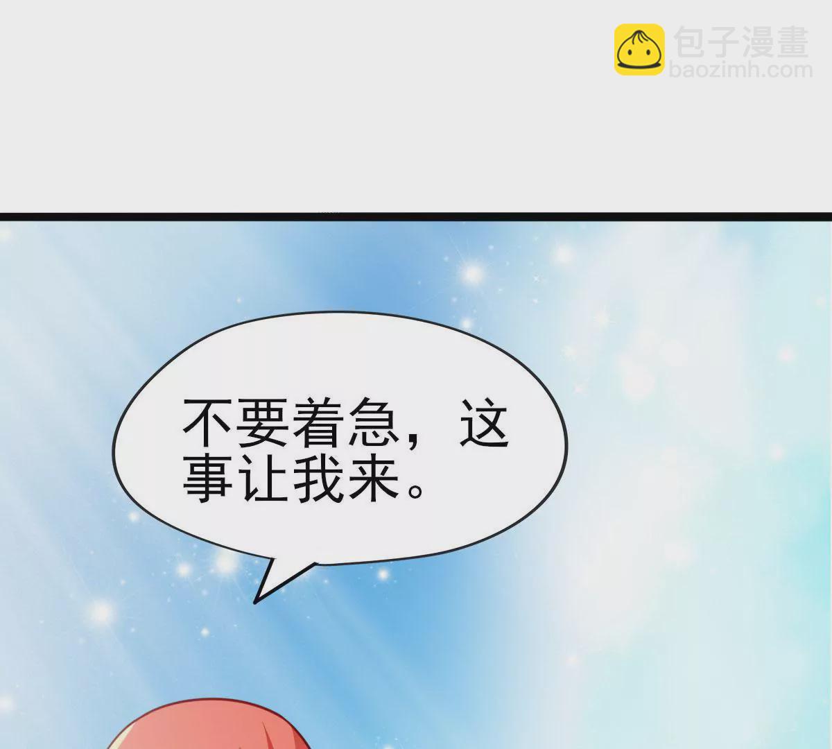 🍲在玄幻世界变成了一棵草？ 第028话 宠物 第25页
