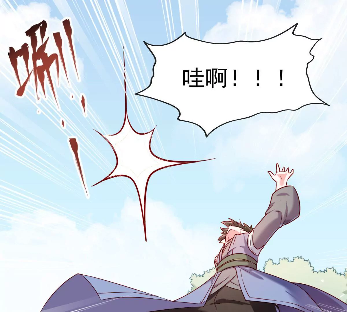 🍲在玄幻世界变成了一棵草？ 第028话 宠物 第3页