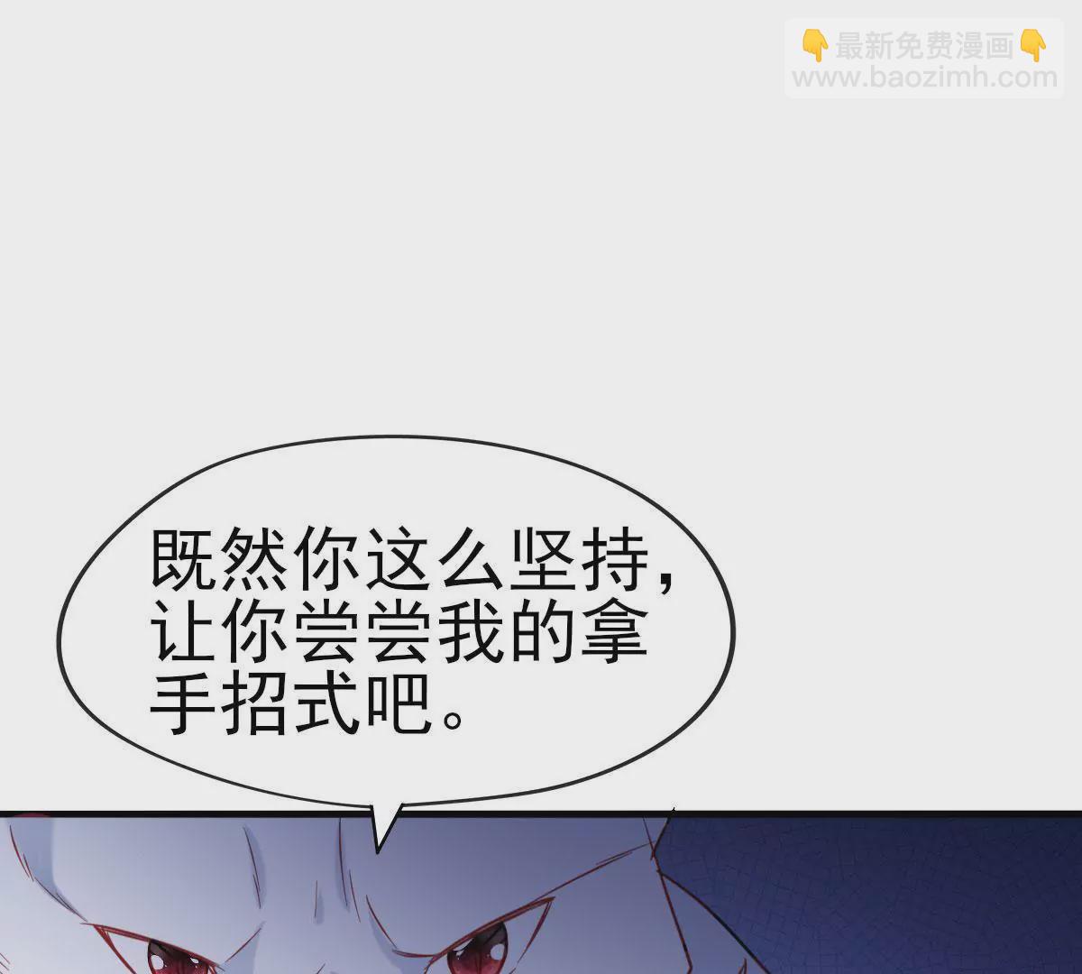 🍲在玄幻世界变成了一棵草？ 第028话 宠物 第31页
