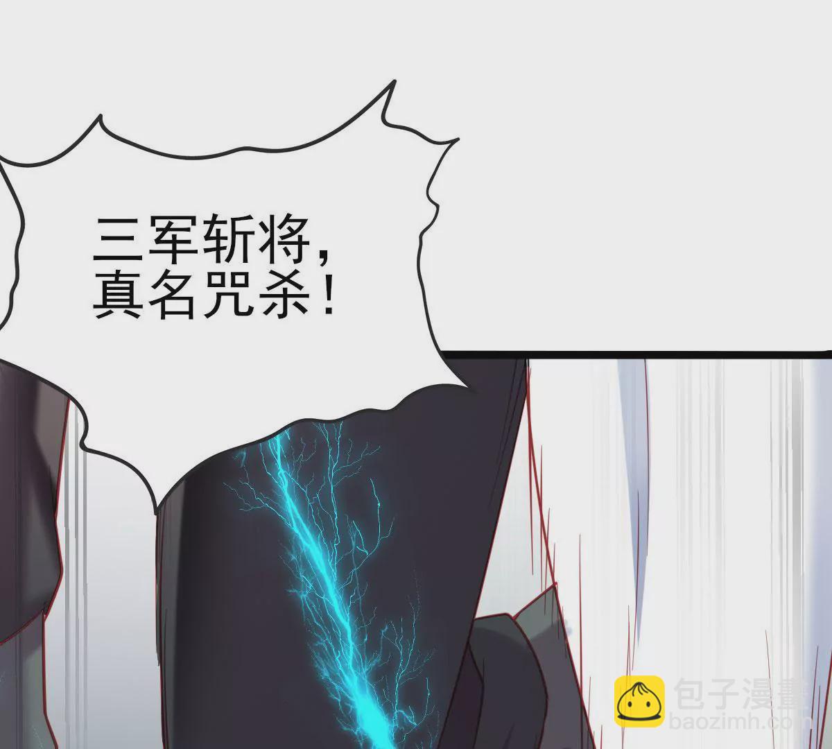 🍲在玄幻世界变成了一棵草？ 第028话 宠物 第33页