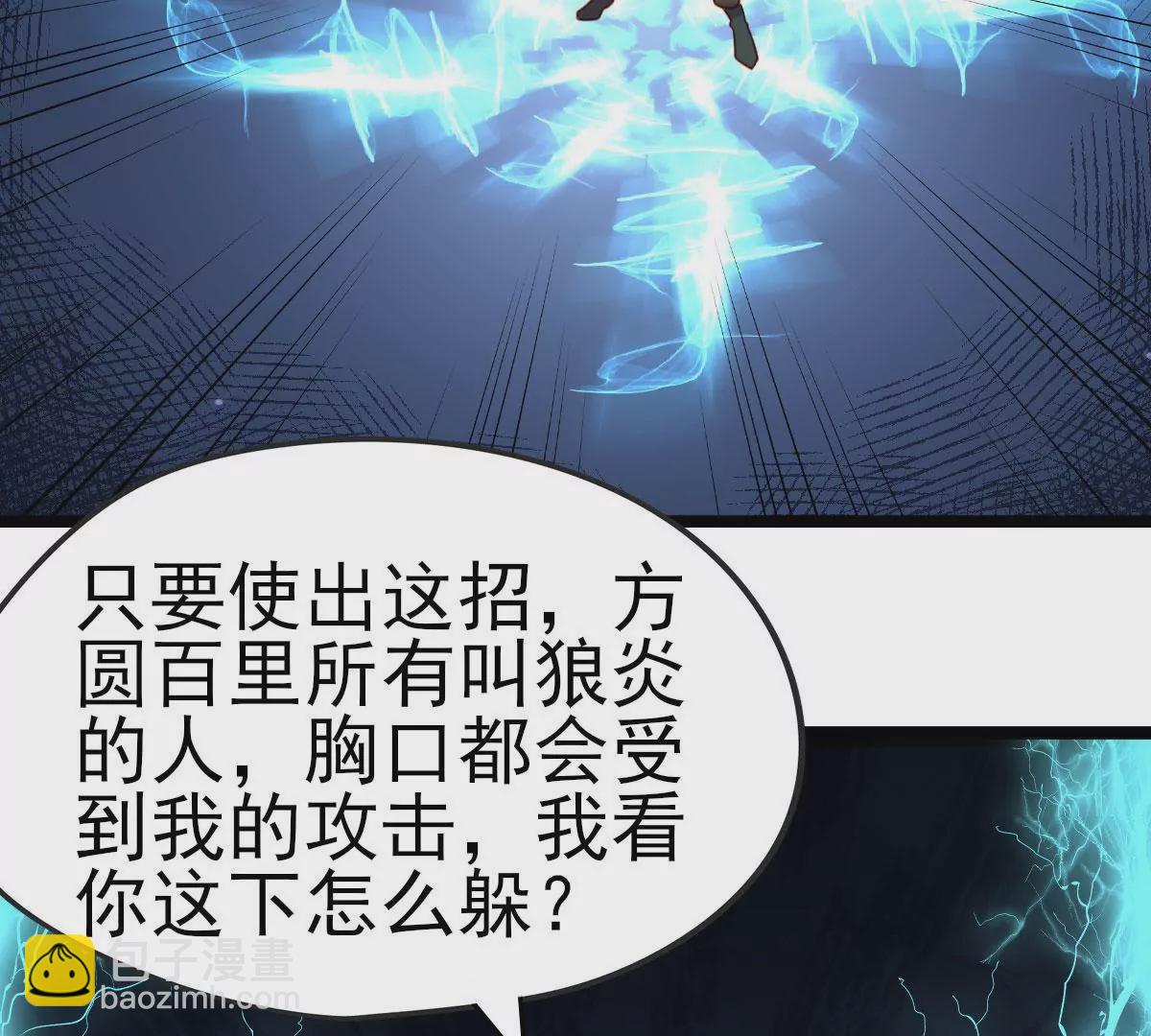 🍲在玄幻世界变成了一棵草？ 第028话 宠物 第41页