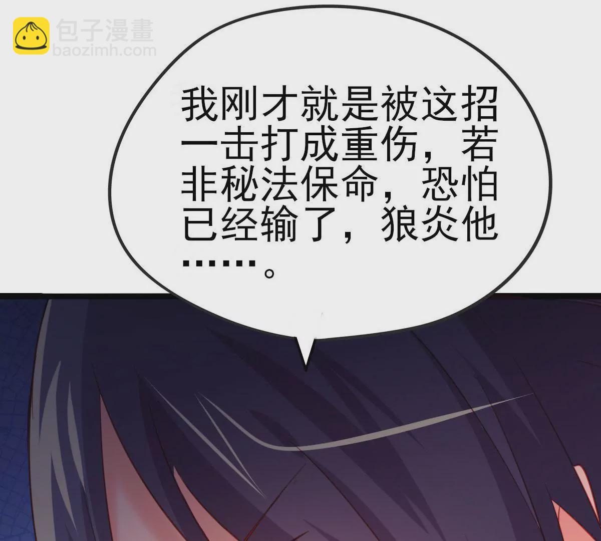 🍲在玄幻世界变成了一棵草？ 第028话 宠物 第48页