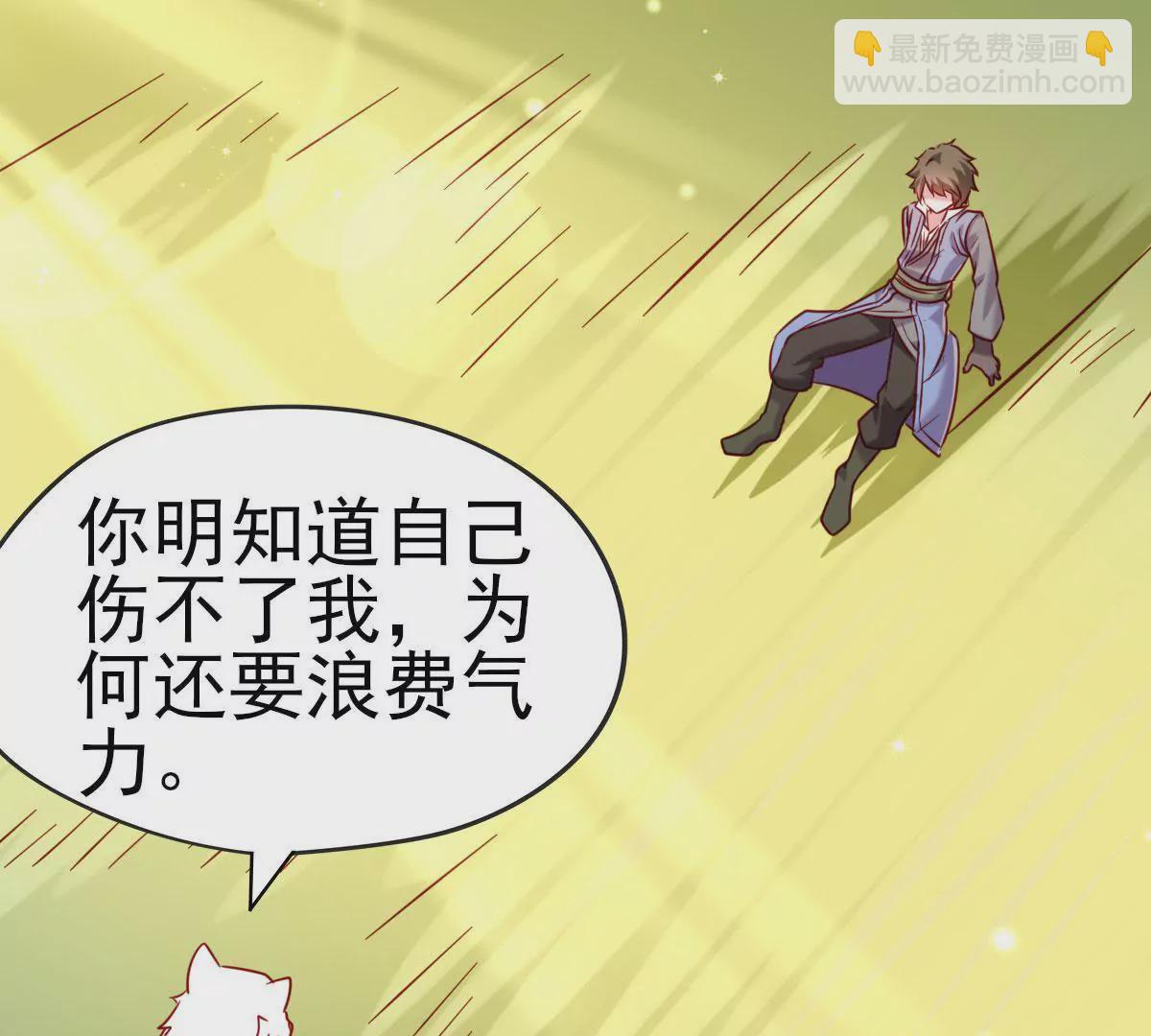 🍲在玄幻世界变成了一棵草？ 第028话 宠物 第7页