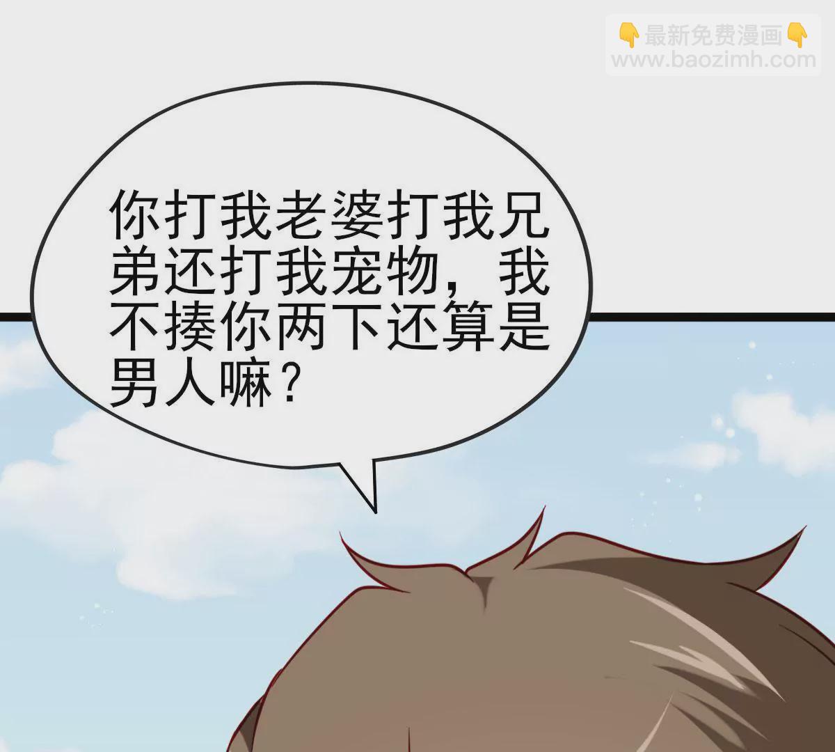 🍲在玄幻世界变成了一棵草？ 第028话 宠物 第9页