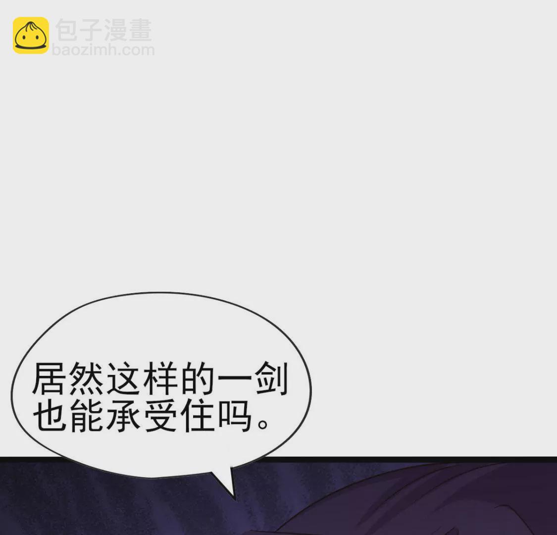 🍲在玄幻世界变成了一棵草？ 第030话 契约者 第12页