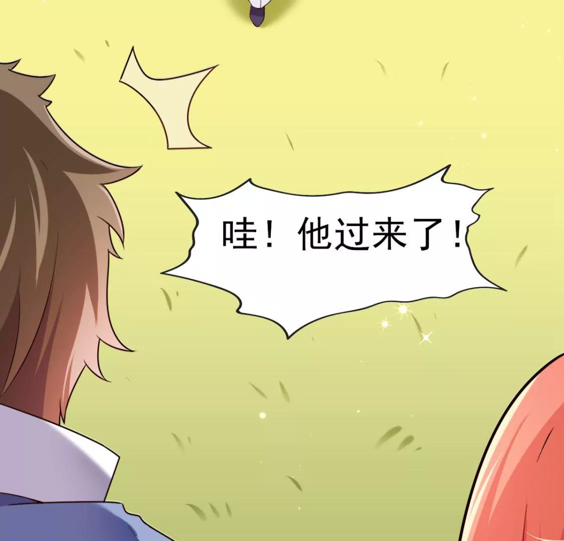 🍲在玄幻世界变成了一棵草？ 第030话 契约者 第23页