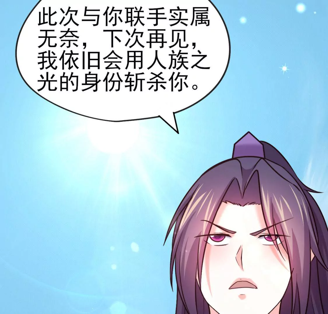 🍲在玄幻世界变成了一棵草？ 第030话 契约者 第26页